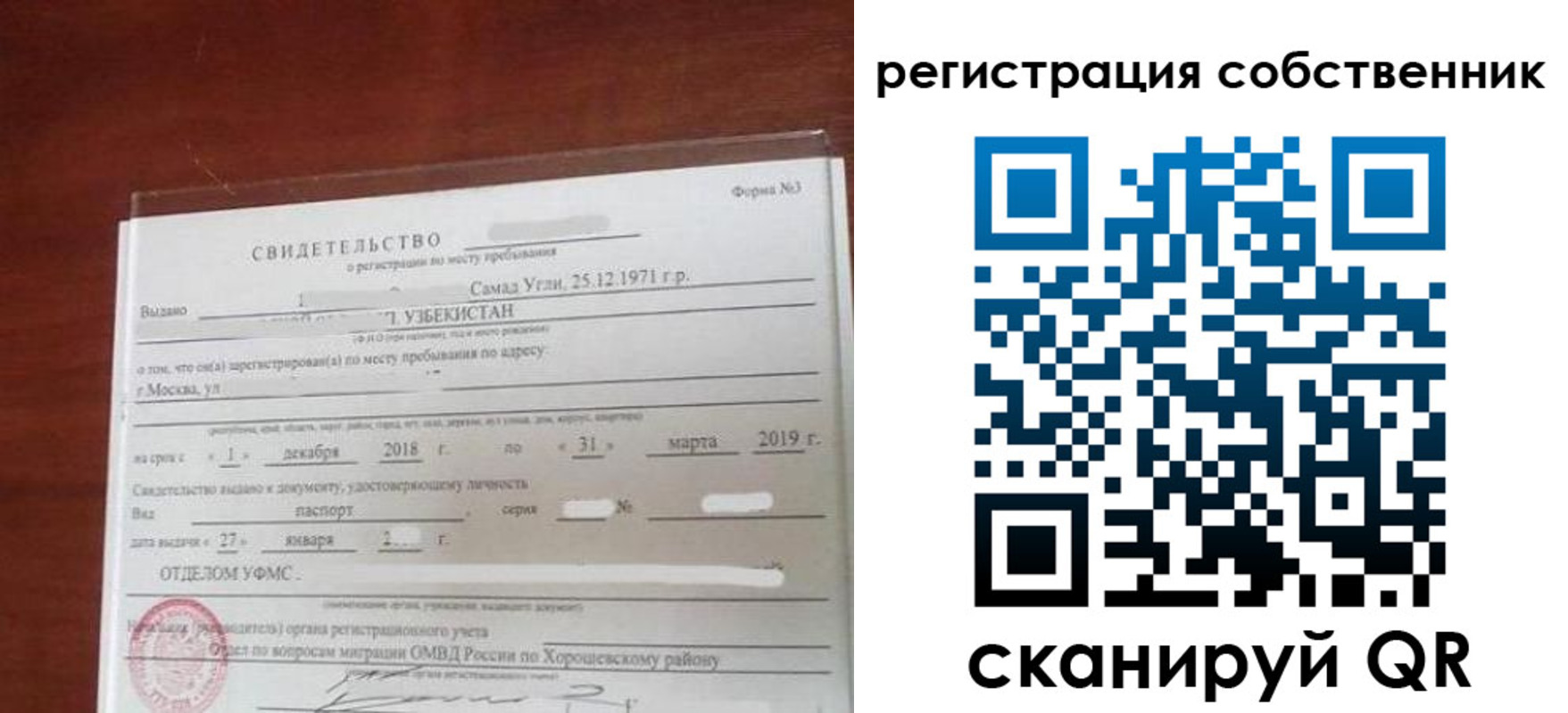 временная регистрация поиск в Владимирской области