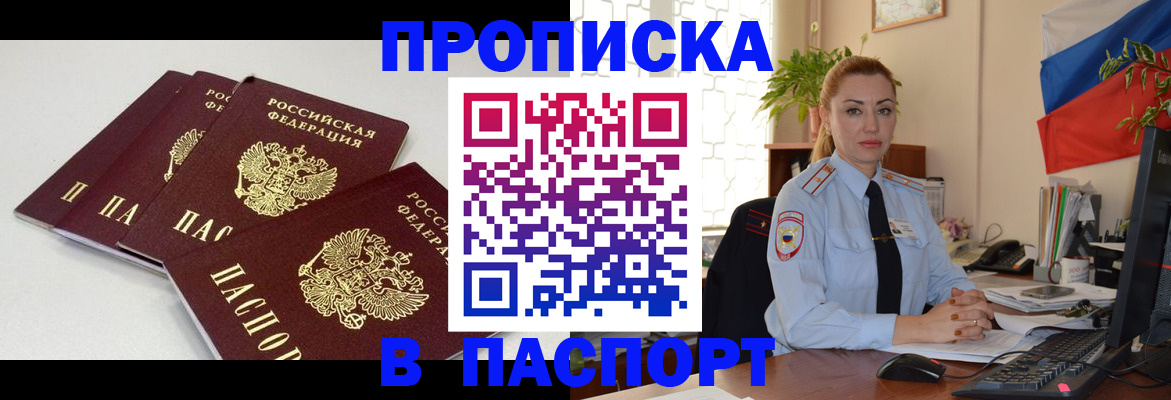 прописка поиск в Владимирской области