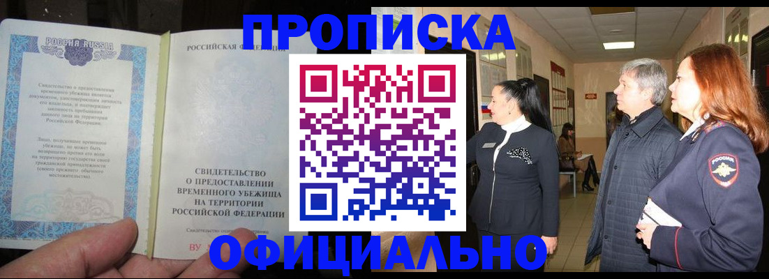прописка для кредита в Владимирской области