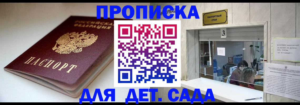 временная регистрация для школы в Владимирской области