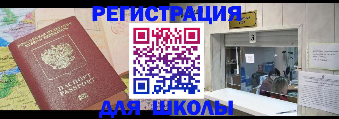 купить прописку в Владимирской области